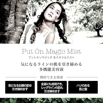 【新品未使用】PUT ON MAGIC シャンプー 1000g PUT ON MAGIC シャンプー 1000ml 詰替え用 通販 | SBCP ステップ